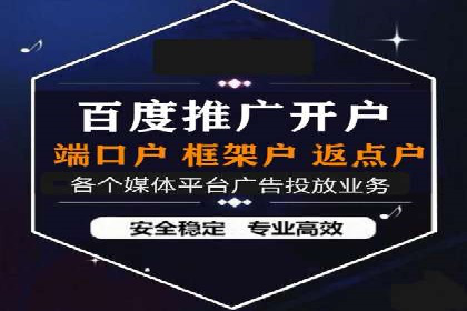 SEM开户攻略：快速上手搜索引擎营销